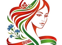 Год белорусской женщины
