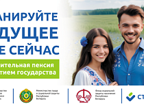 Накопительная пенсия с участием государства