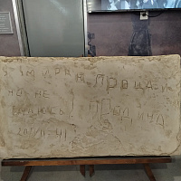"Единство в памяти, сила в подвиге"